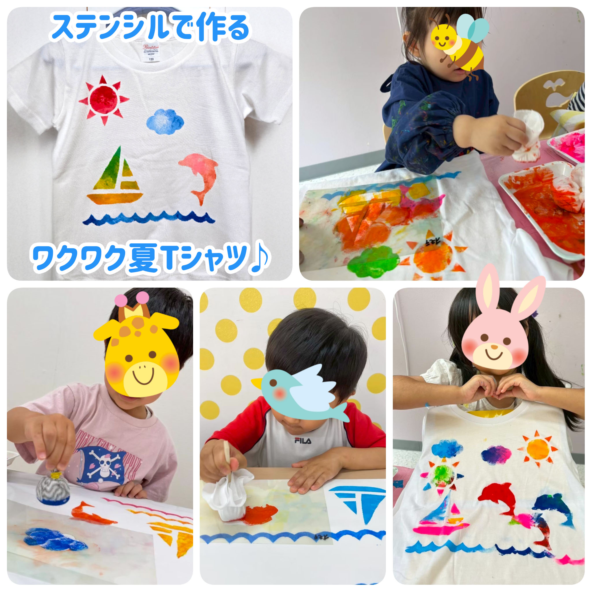 アートデザイン療育 カリキュラム制作〈6月・7月夏ワーク〉