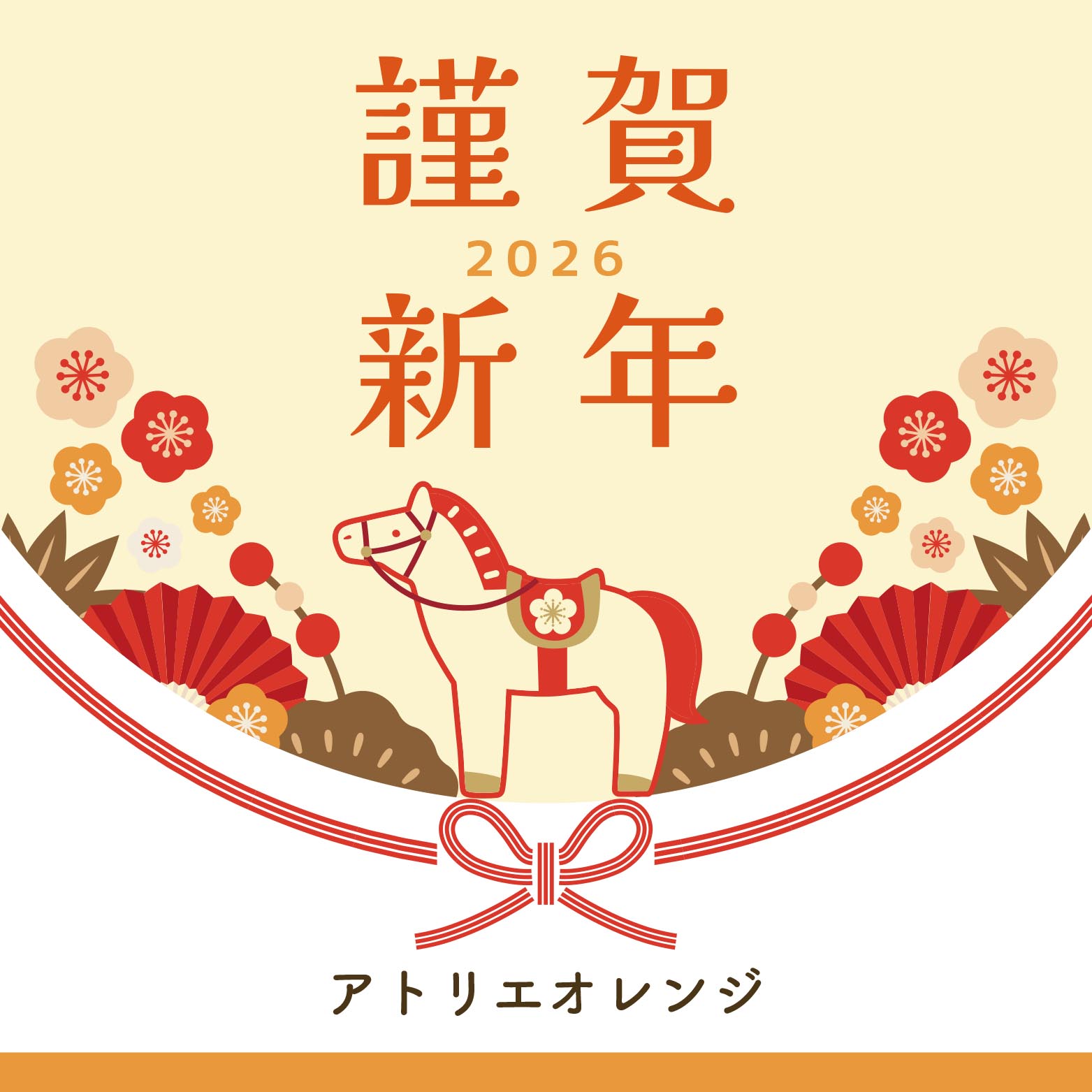 2026年もよろしくお願いします